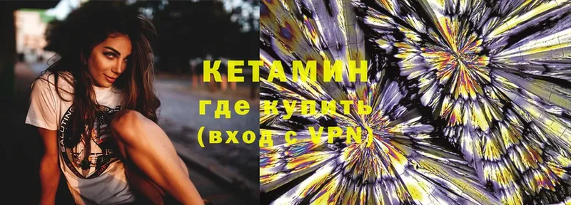 КЕТАМИН ketamine  Полярный 