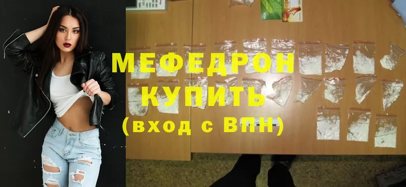 МЕГА сайт  Полярный  Мефедрон мука 