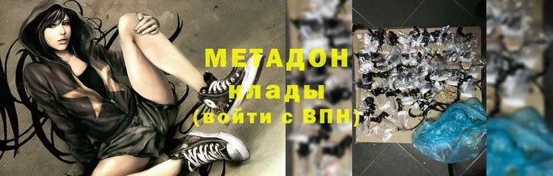 Метадон methadone  продажа наркотиков  Полярный 